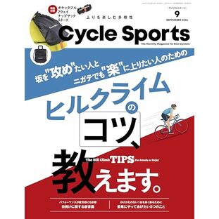 CYCLE SPORTS (サイクルスポーツ) 2024年 9月号の画像