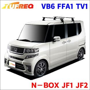 Ｎ−ＢＯＸ JF1 JF2 全車 システムキャリア VB6 FFA1 TV1 1台分 2本セット タフレック TUFREQ ベースキャリアの画像