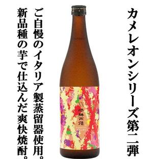 ■■【限定入荷しました！】【味わい、香りが七変化するカメレオン焼酎！】 XX(ダブルエックス) 晴耕雨読 みちしずく 常圧蒸留 芋焼酎 25度 720mlの画像