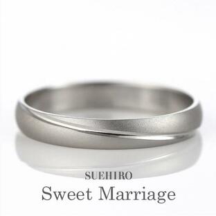 つや消し 結婚指輪 安い マリッジリング ペアリング プラチナ 名入れ 文字入れ 刻印 スイートマリッジ オーダーの画像