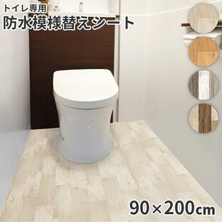 フローリング 床 シート 床材 フロアシート 防水 フローリングシート 張り替え トイレ床 模様替えシート 約90cm×200cm 全4柄 日本製の画像