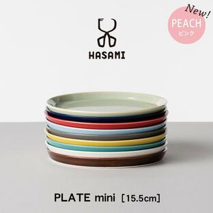 【即納】波佐見焼 プレート HASAMI PLATE MINI ハサミ プレートミニ 日本製 お皿 小皿 取皿 スタッキング 食器 プレゼント ギフト おしゃれ 可愛いの画像