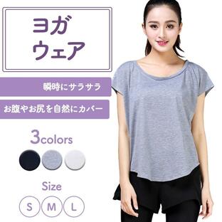 ヨガウェア Tシャツ 半袖 トップス ヨガシャツ ヨガ レディース ピラティス フィットネス スポーツ ランニング JM-123の画像