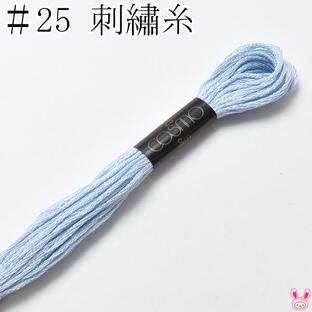 刺しゅう糸 COSMO 25番刺繍糸 523番色 LECIEN ルシアン cosmo コスモの画像