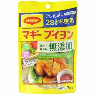 マギー ブイヨン 無添加 アレルギー特定原材料等 28品目不使用 7本入りの画像