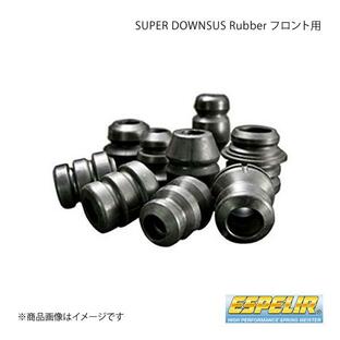 Espelir スーパーダウンサスラバー フロント ミラ L502S H6/9〜10/9 NA/CR/TR/CV/TV BR-187Fの画像