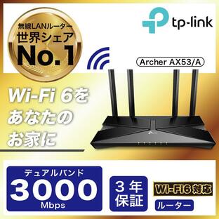 【在庫処分セール】WiFi6 無線LANルーター ワイファイルーター 2402+574Mbps AX3000 メッシュWiFi IPoE IPv6対応 3年保証 Archer AX53/A わけあり 在庫処分の画像