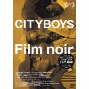 シティボーイズのFilm noir 【DVD】の画像