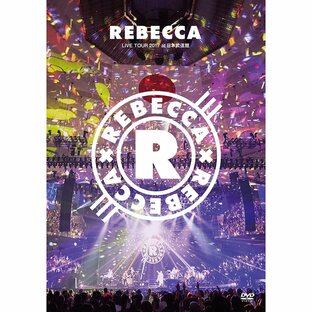 ユニバーサルミュージック DVD REBECCA LIVE TOUR at 日本武道館の画像