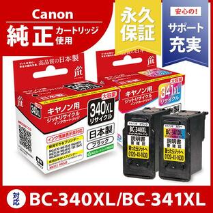 キヤノン インク Canon プリンター BC-340XL / BC-341XL（大容量） ブラック/カラー対応ジットリサイクルインクカートリッジ C340BXLS C341CXLS【定形外郵便】の画像