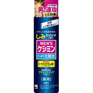 メンズケシミン化粧水 男のシミ対策 160ml 【医薬部外品】 リキッド 1個の画像