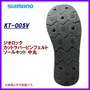 シマノ フットウェア ジオロック カットラバーピンフェルトソールキット 中丸 XL ダークグレー KT-005Vの画像