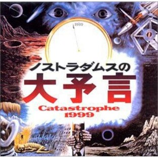 (オリジナル・サウンドトラック) ノストラダムスの大予言＜’74東宝＞ [CD]の画像