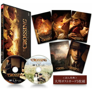 The Crossing ザ・クロッシング Part I II DVDツインパックの画像