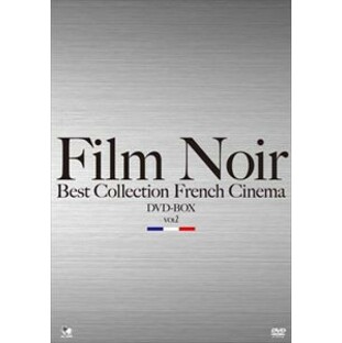 フィルム・ノワール ベスト・コレクション フランス映画篇 DVD-BOX2 [DVD]の画像