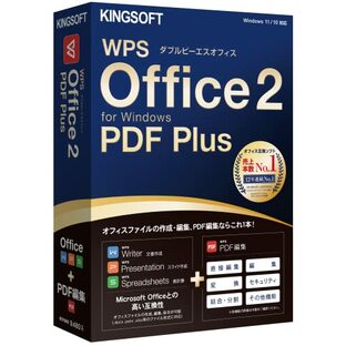 キングソフト WPS Office 2 PDF Plus ダウンロードカード版の画像