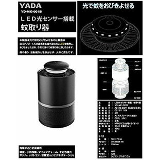 矢田(Yada) * 矢田 LED光センサー搭載 蚊取り器YD-MK-001Bの画像