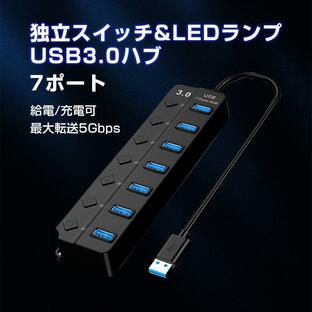 USBハブ USB3.0 7ポート USBコンセント 電源付き USBポート拡張 充電可 高速データ転送 独立スイッチ付き LEDライト付き 最大転送速度5Gbps パソコンの画像