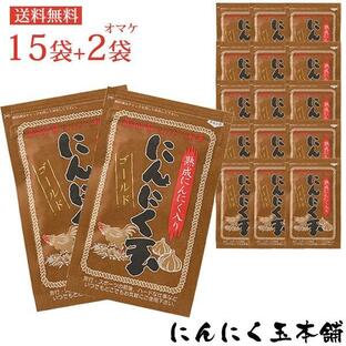にんにく玉ゴールド 15袋プラス2袋プレゼント 送料無料 1袋あたり最安値 日本農林規格認定「有機栽培」中国産の画像