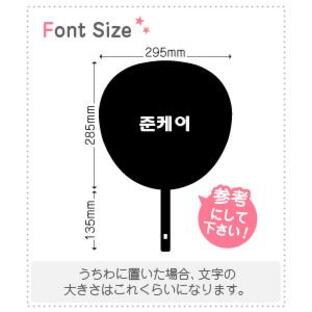 ハングル切り文字セット 【ジュンケイ(Jun.K)】1文字のサイズ：SS(40×40mm)素材：カッティングシートの画像