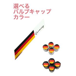 B ドイツ 国旗 選べるバルブキャップカラー! フェンダー エンブレム シール ステッカー VW フォルクスワーゲン GTIの画像