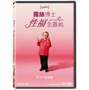 アメリカ映画/ おしえて!ドクター・ルース (DVD) 台湾盤 Ask Dr. Ruthの画像