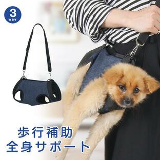 介護用ハーネス 全身サポート 犬 歩行補助ハーネス 老犬 小型犬 中型犬 介護用品 介護ハーネス 歩行サポート 病気 手術後 3WAY メッシュ生地の画像