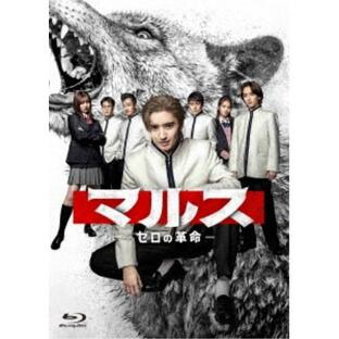 TCエンタテインメント BD 国内TVドラマ マルス-ゼロの革命- Blu-ray BOXの画像