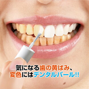 歯 ホワイトニング マニキュア 自宅 ヤニ取り 白くする マニュキュア セルフ 黄ばみ 汚れ 銀歯 を自然な色の画像