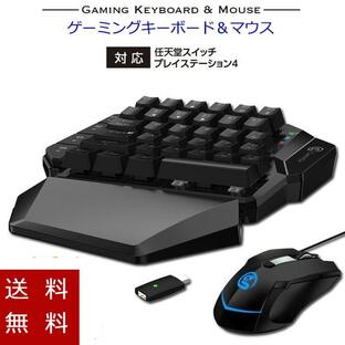 送料無料 ゲーミングキーボード マウスセット 青軸 ゲーミングキーボードマウス ゲーミングマウス ps4 switch コンバーター gamesirの画像