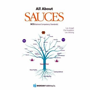 韓国語 本 『All About Sauces（オールアバウトソース）』 韓国本の画像