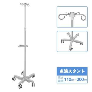 RAKU 点滴スタンド ivスタンド 輸液スタンド 点滴台 点滴棒 高さ調節可能 安定高い 耐久性抜群 キャスター付 4つのフック ポータブルハンドル付き 介護の画像