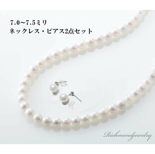 あこや本真珠ネックレスセット（ネックレス＆ピアス）7〜7．5ミリホワイト アコヤ真珠の画像