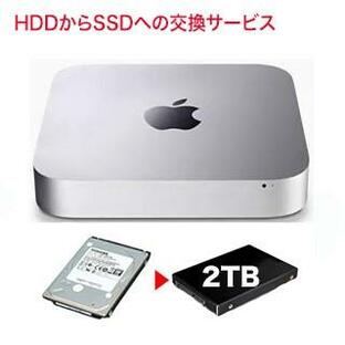Mac mini 2014 / 2012 / 2011 内蔵ストレージの交換サービス (HDD から SSDに) 容量 2TB の 新品SSD料金込みです【本州へは往復の送料無料】の画像