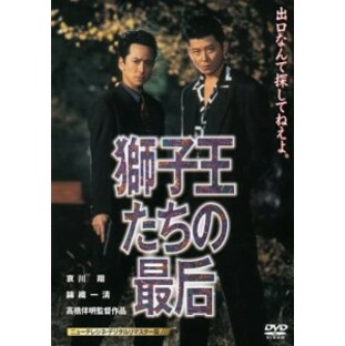 新品 獅子王たちの最后 [ニューテレシネ・デジタルリマスター版] / (DVD) THD-19991-ODSの画像