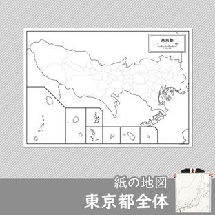 東京都全体の紙の白地図の画像