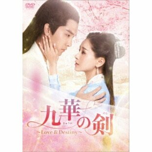 九華の剣〜Love＆Destiny〜 DVD-BOX2 【DVD】の画像