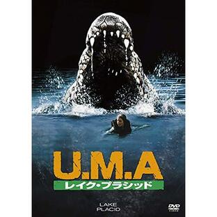U.M.A レイク・プラシッド ／ ビル・プルマン (DVD)の画像