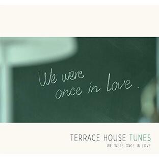 ソニー・ミュージックエンタテインメント TERRACE HOUSE TUNES WE WERE ONCE IN LOVE 通常盤 CDの画像