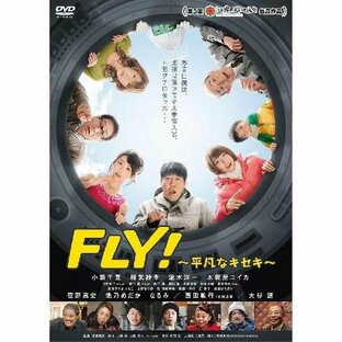 小籔千豊 主演「FLY！〜平凡なキセキ〜」の画像