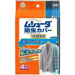 目玉特価 LD63 エステー ムシューダ 防虫カバー 1年間有効 スーツ・ジャケット用 4枚入 虫よけNPの画像