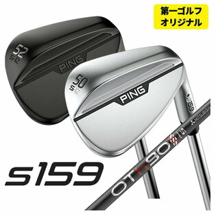 【第一ゴルフオリジナル】ピン S159 ウェッジ三菱ケミカル OT TOUR IRONシリーズ シャフトの画像