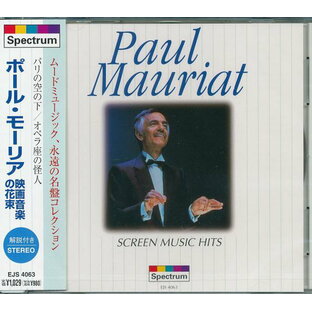 ユニバーサルミュージック ポール・モーリア 映画音楽の花束 12曲収録 CDの画像