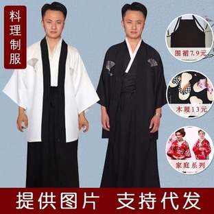 浴衣 日本の着物男性の正装料理服の伝統的な時代劇は武士の制服の舞台の演出の服装を演じますドレス 韓国ファッションの画像