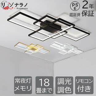 シーリングライト led 6〜14畳 北欧 おしゃれ 調光調色 リビング照明 天井照明 led照明器具 インテリア照明 モダン ペンダントライト リビング照明 PSE認証の画像