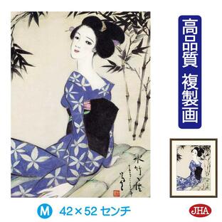 日本の名画 絵画 アート額絵 竹久夢二「水竹居」高品質複製画 W420×H520 NK0-YU-4M 美術館（代引き不可）ジクレー版画の画像