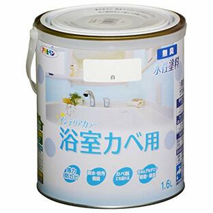 アサヒペン 塗料 ペンキ NEW水性インテリアカラー浴室カベ 1.6L 白 水性 室内 壁用 艶消し 1回塗り 無臭 防カビ 低VOC シックハウス対策品 日本製の画像