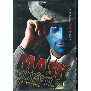 マスク・オブ・デビル [DVD]( 未使用の新古品)の画像