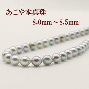 真珠 ネックレス あこや真珠 パール ネックレス 8mm-8.5mm ナチュラル グレーカラー シルバー アコヤ真珠 冠婚葬祭 葬儀11308の画像