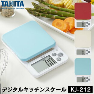 タニタ TANITA デジタルクッキングスケール デジタルスケール スケール 0.1g 計り 計量 デジタル 電子はかり 料理 KJ-212の画像
